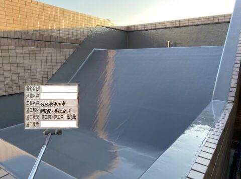 ウレタン防水密着工法を用いた屋上防水